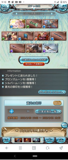 30連目!マアマアマアマアゴムーンのが嬉しいけど多少はね?🙂 