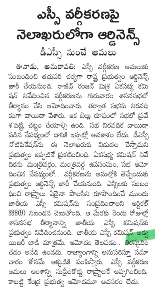 RBK_On_X's tweet photo. @ncbn’s commitment on SC categorization 👏👏👏
One step closer to deliver another milestone promise by @JaiTDP !!
#TDP
#APGovt
#Reservations https://t.co/lye2IUqMC3