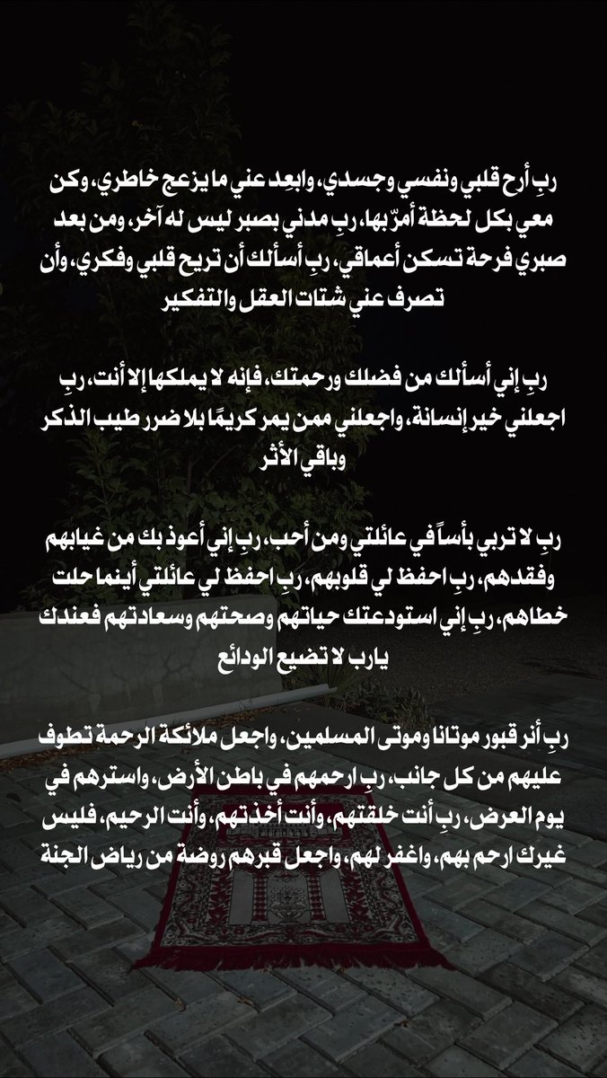 #ليله_٢١ #رمضان