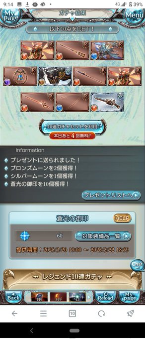 60連目
調子悪くなってきたぞ〜🥹🥹🥹 