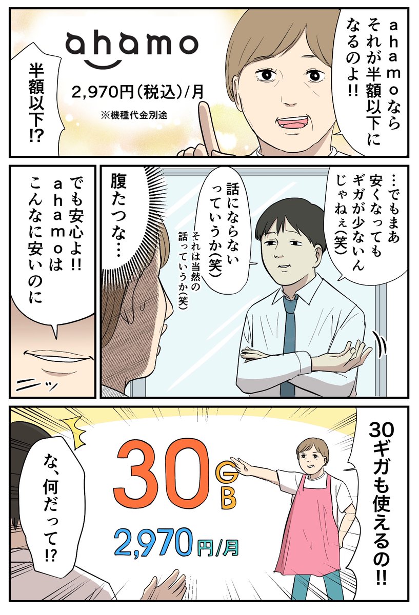 節約アドバイザーが教える、正しい節約方法とは!?
#PR #ahamo #アハモ #新生活
https://t.co/RFUL3iGwTD 
