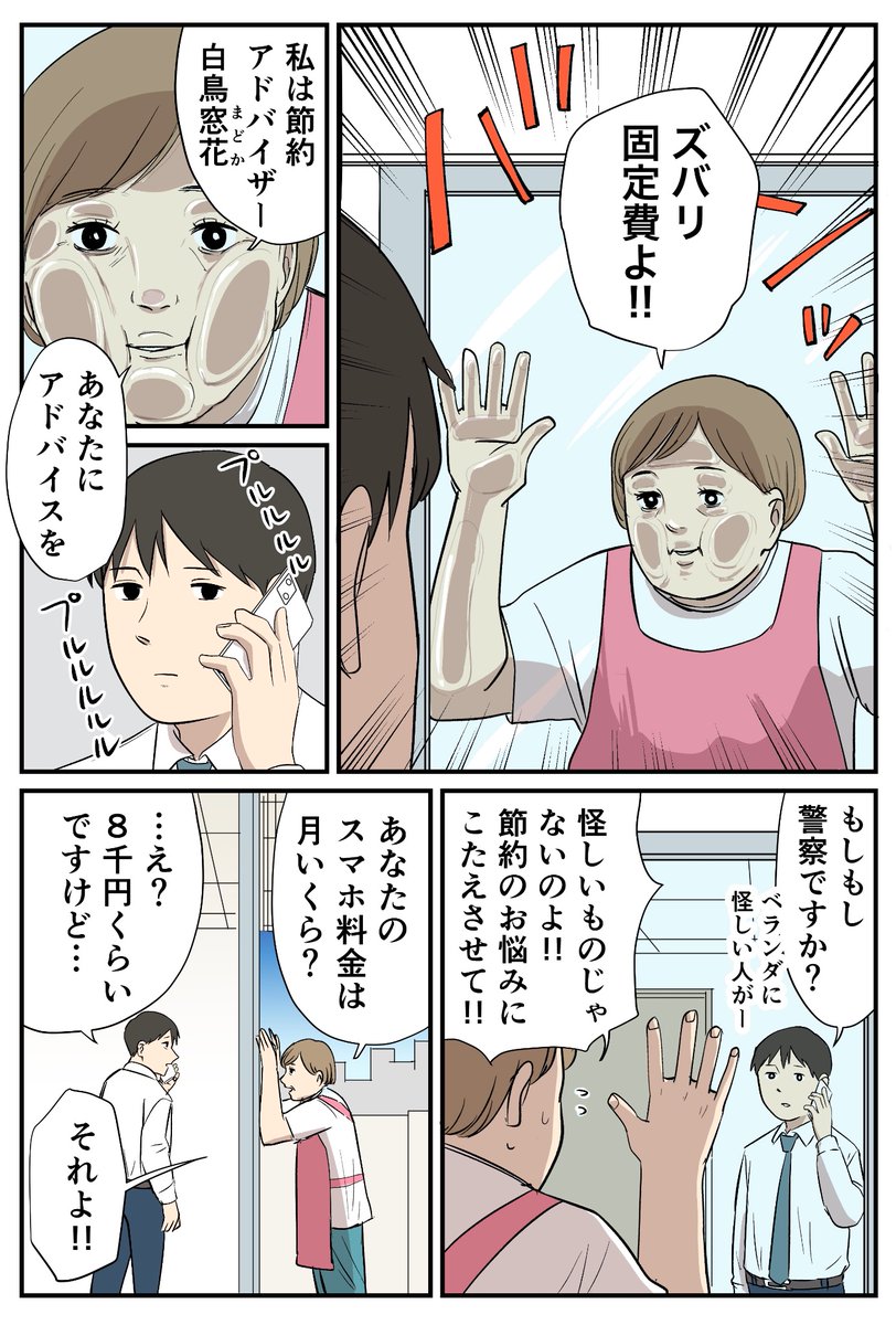 節約アドバイザーが教える、正しい節約方法とは!?
#PR #ahamo #アハモ #新生活
https://t.co/RFUL3iGwTD 