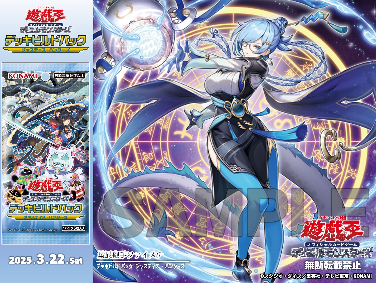 星辰砲手ファイメナ ジャスティスハンターズ 遊戯王 プリズマティックシークレット 公式】遊戯王OCG on X: 