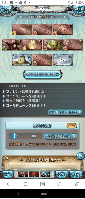 ラスト100連!
100連中SSR6個と超確率道理でしたがリミ2つ&そのうちひとつはオロロ刀で大当たりだったので大満足だぜ😁😁😁

ありがとうガチャピン!!!😎👍👍👍👍👍👍 