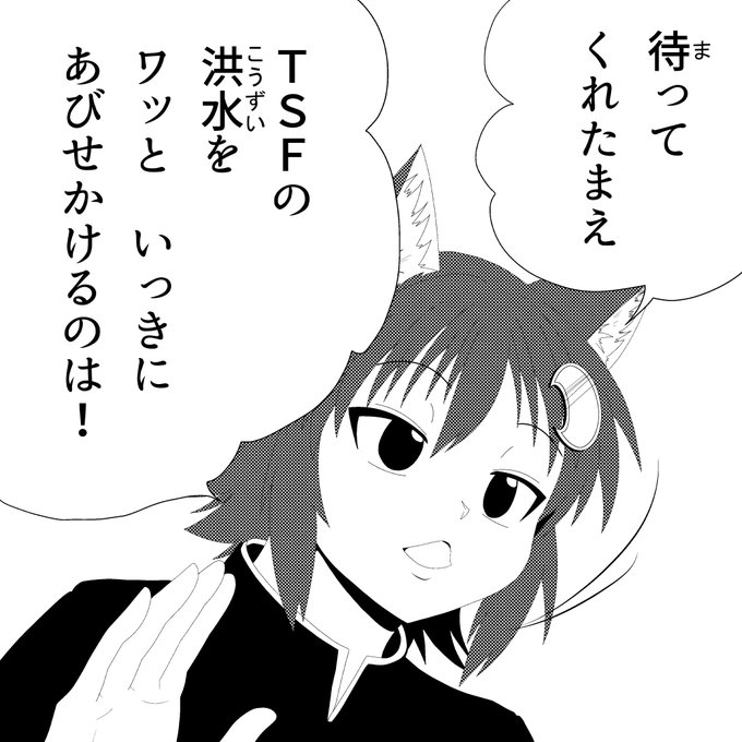 好みのTSF展開が続いたときに使う画像 