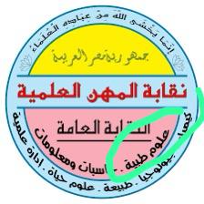 AsalhH90437's tweet photo. #حقوق_العلميين
#رفع_الحراسة_عن_نقابة_العلميين
لا تراجع ولا استسلام

لن نترك الفاسدين يعبثون بمستقبل مصر العلمي 
و لن نترك الجهال يشرعون القوانيين الظالمة التي تؤدي الي تدهور سوق العمل و ظلم علماء مصر 
طالب بحقك 
علي صوتك
حق العلميين الطبيين فين!!!!!!!! https://t.co/TwCC0BCPtr