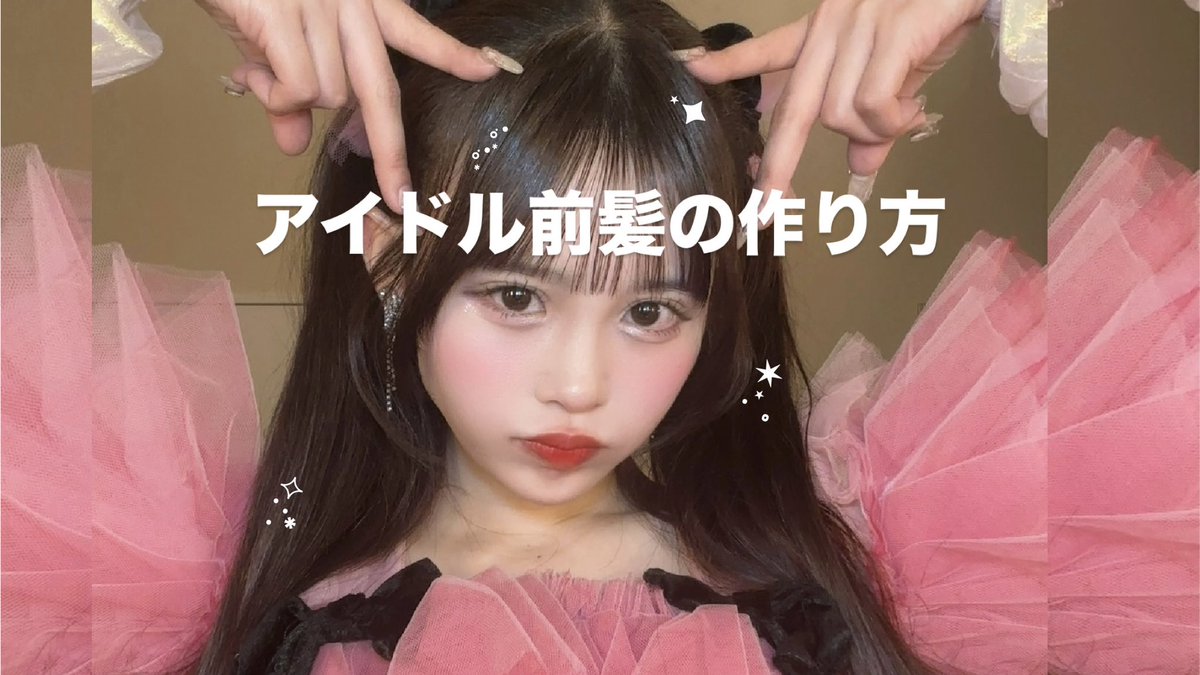 🎀本日19時公開🎶🎀 フォローして待ってて🥹❤︎｡・ 【最強】アイドル