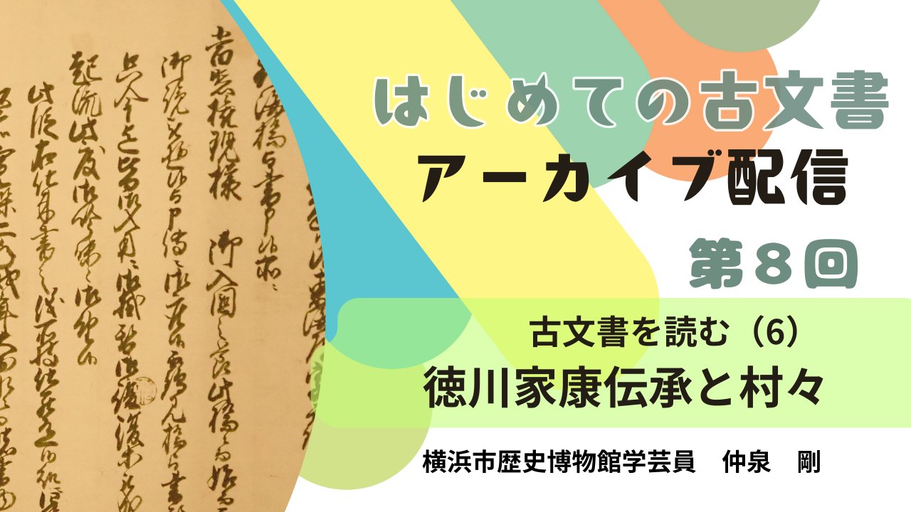 横浜開港資料館 (@yoko_archives) / X 横浜開港資料館 (@yoko_archives) / X
