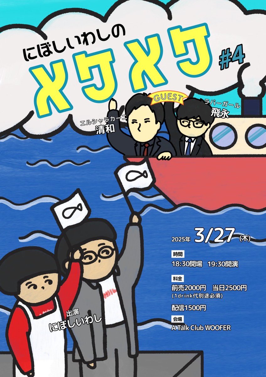 にぼしいわし on X: 