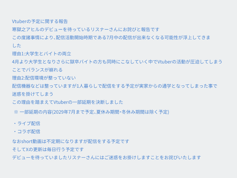 寒獄之アヒル🐦🧊(Colahi)新人Vtuber tweet media