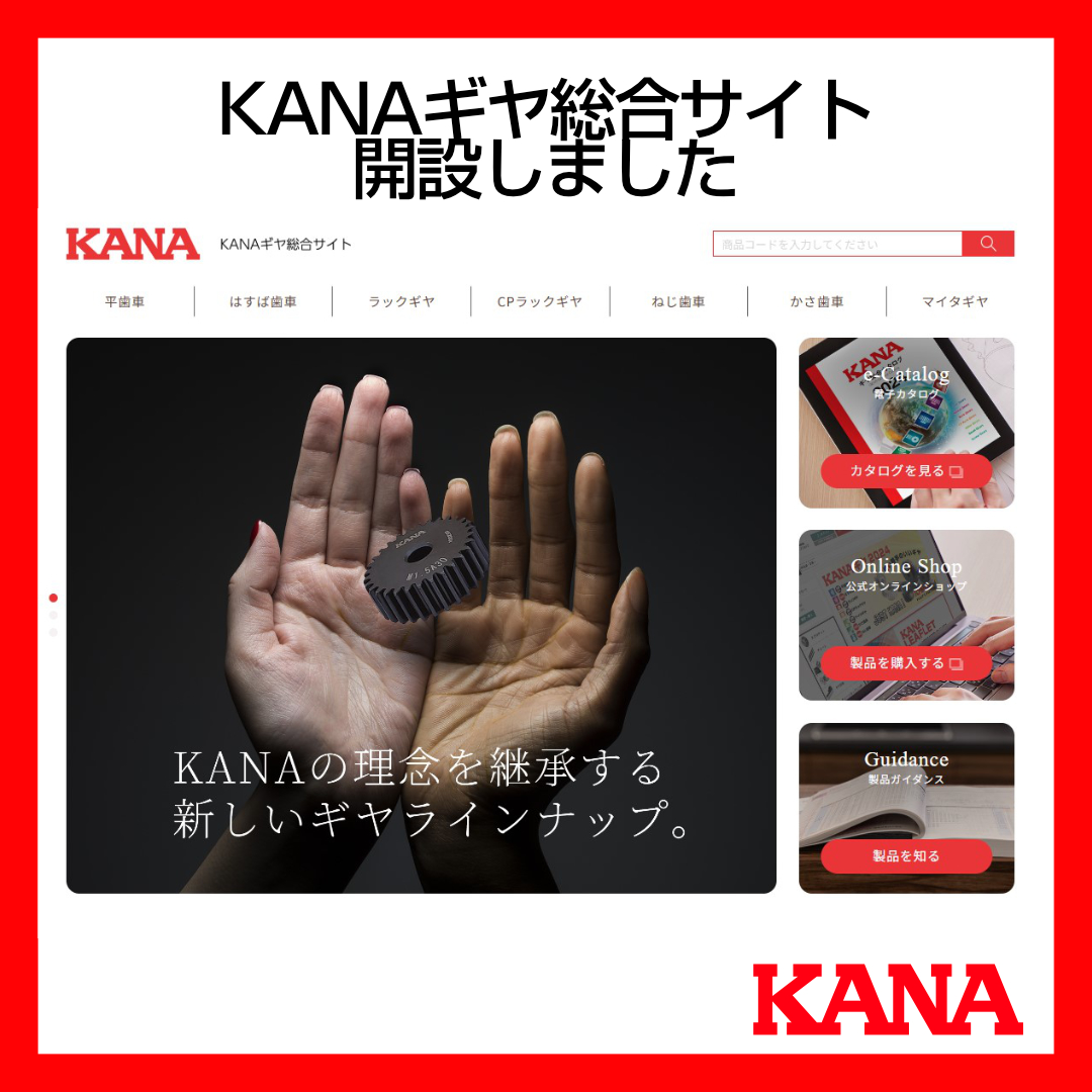 KANA 片山チエン株式会社 公式 (@KANAJAPAN1958) / X KANA 片山チエン株式会社 公式 (@KANAJAPAN1958) / X