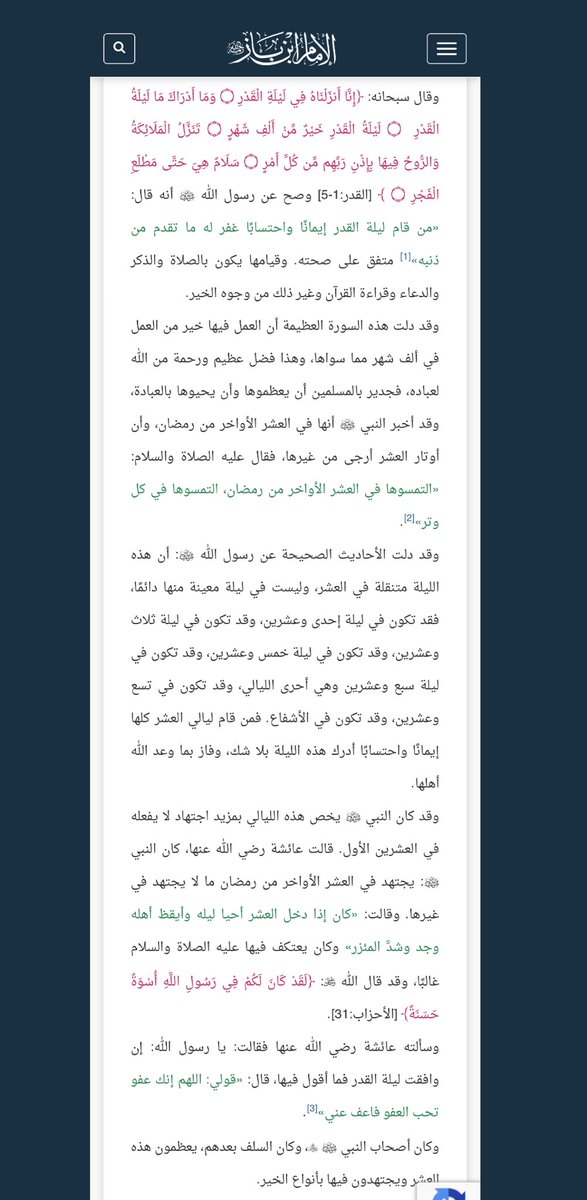 في هذه الليلة المباركة تبدأ أعظم الليالي " العشر الأواخر ". 

أنصحكم بدعاء الانبياء وبالتأسي برسول الله صلى الله عليه وسلم والخلفاء الراشدين ومن تبعهم باحسان الى يوم الدين بالذعاء وتخصيصه بله وحده دون شريك. 

ادعوا اولاً لأنفسكم واهاليكم وذراريكم بالهداية والصلاح ثم لأوطانكن