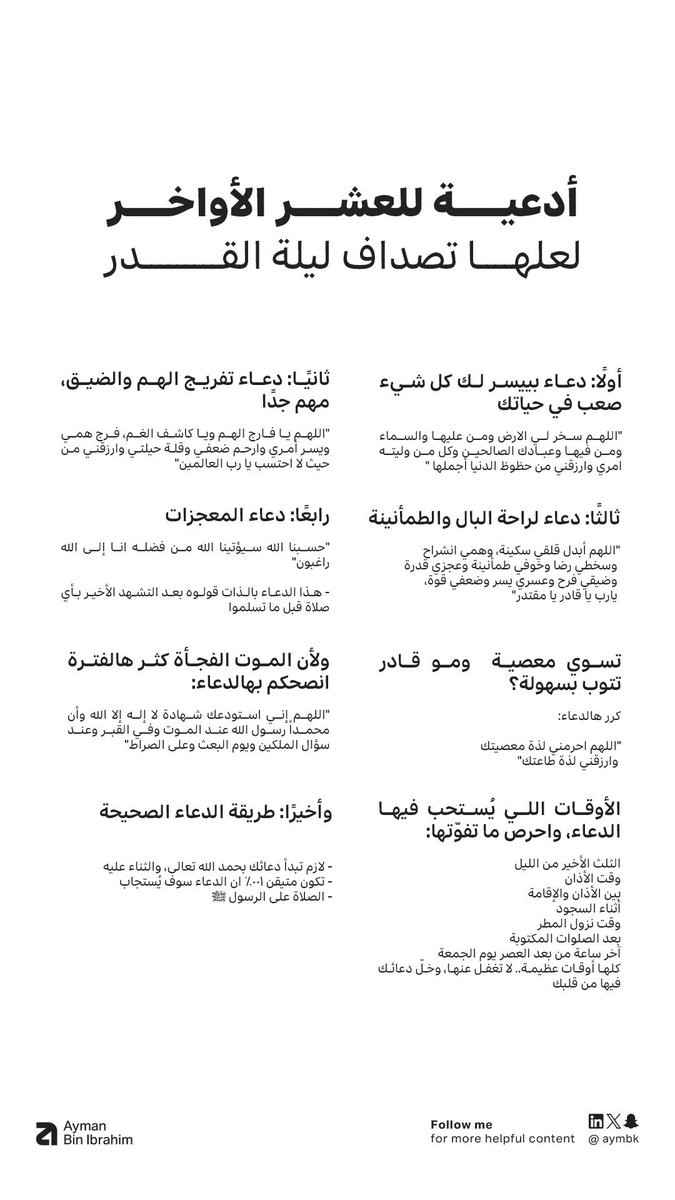 dr_ghadaah's tweet photo. https://t.co/a9uFe8Ll8y
