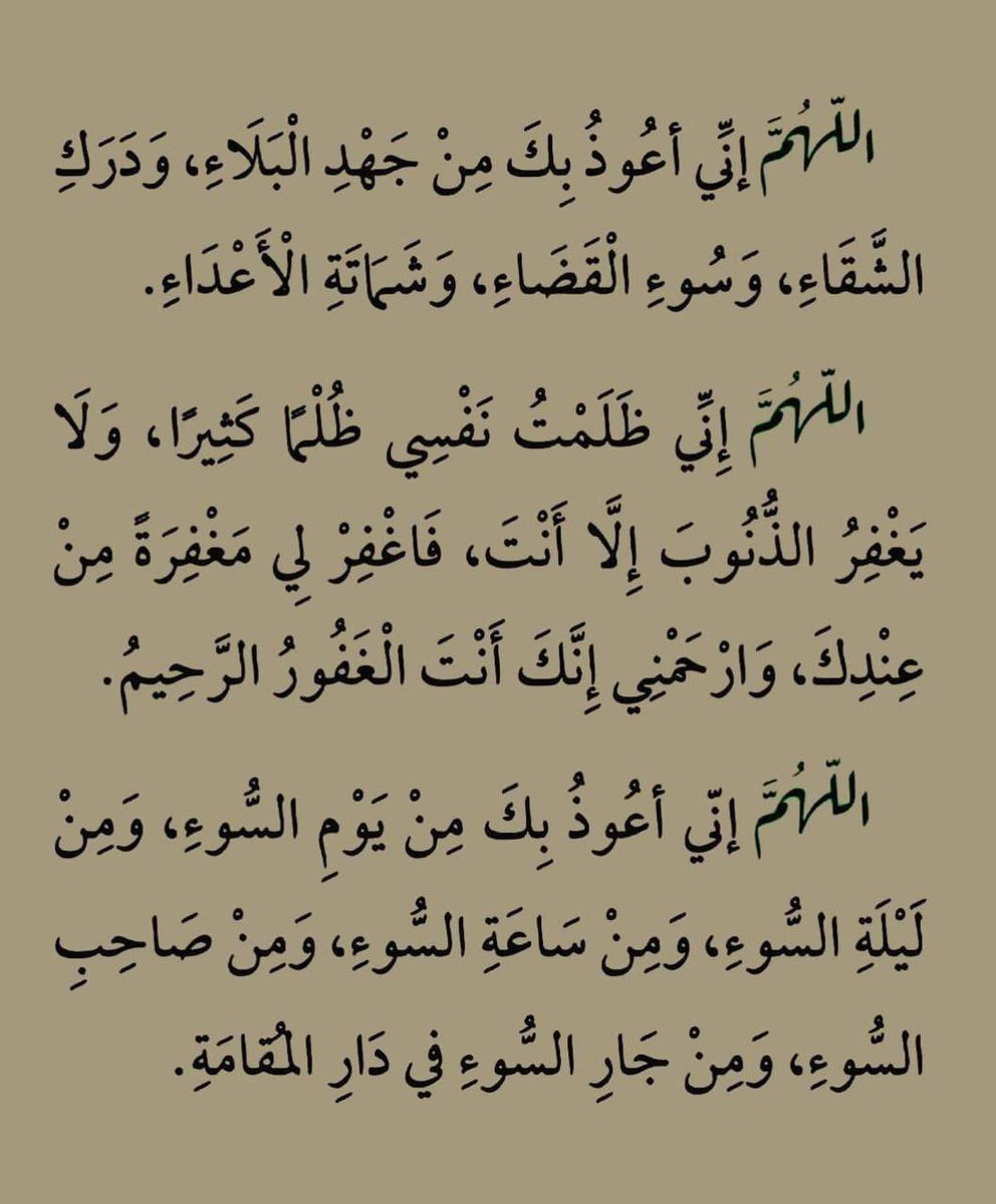 ill2ie's tweet photo. من أدعية النبي ﷺ، كررها دائمًا .. https://t.co/dOCD0CK4yL