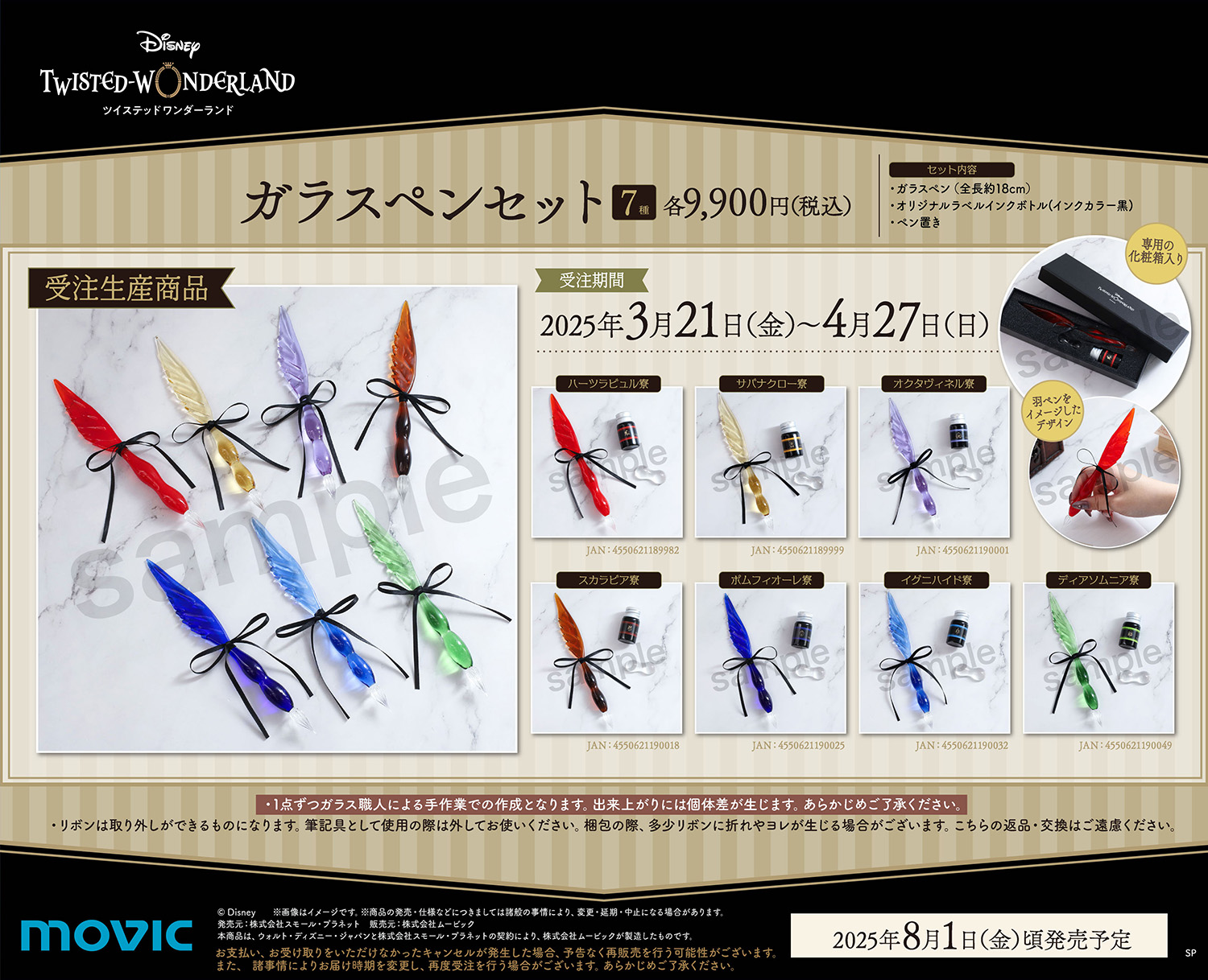 ツイステ15点セット ツイステ15点セット スタートデッキ / ディズニー ツイステッド