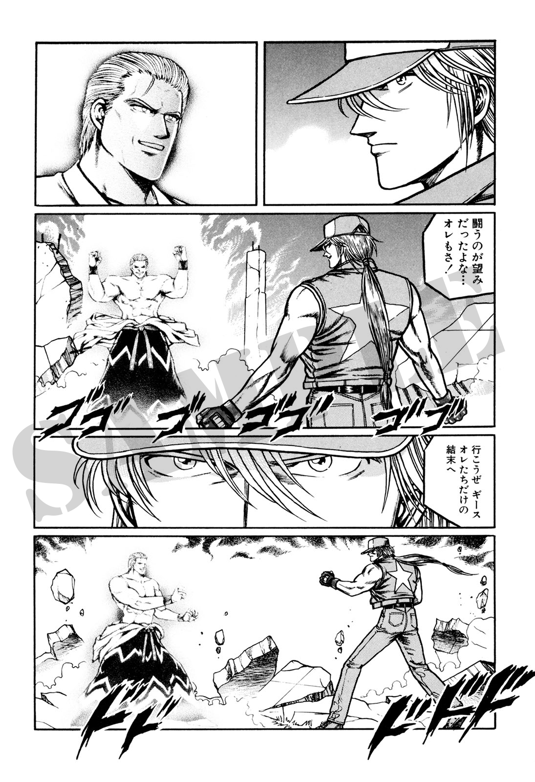 Amazon.co.jp: ギース・ハワード外伝 eBook : 天獅子 悦也