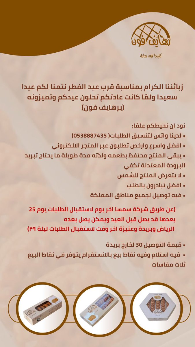 klija_foon's tweet photo. #عمان_كوريا_الجنوبية #عمان_كوريا 
#عُمان #العراق_الكويت #ايران_الامارات
لفة لزبائننا الكرام بمناسبة قرب  #عيد الفطر المبارك https://t.co/JYmZPR0ZhV