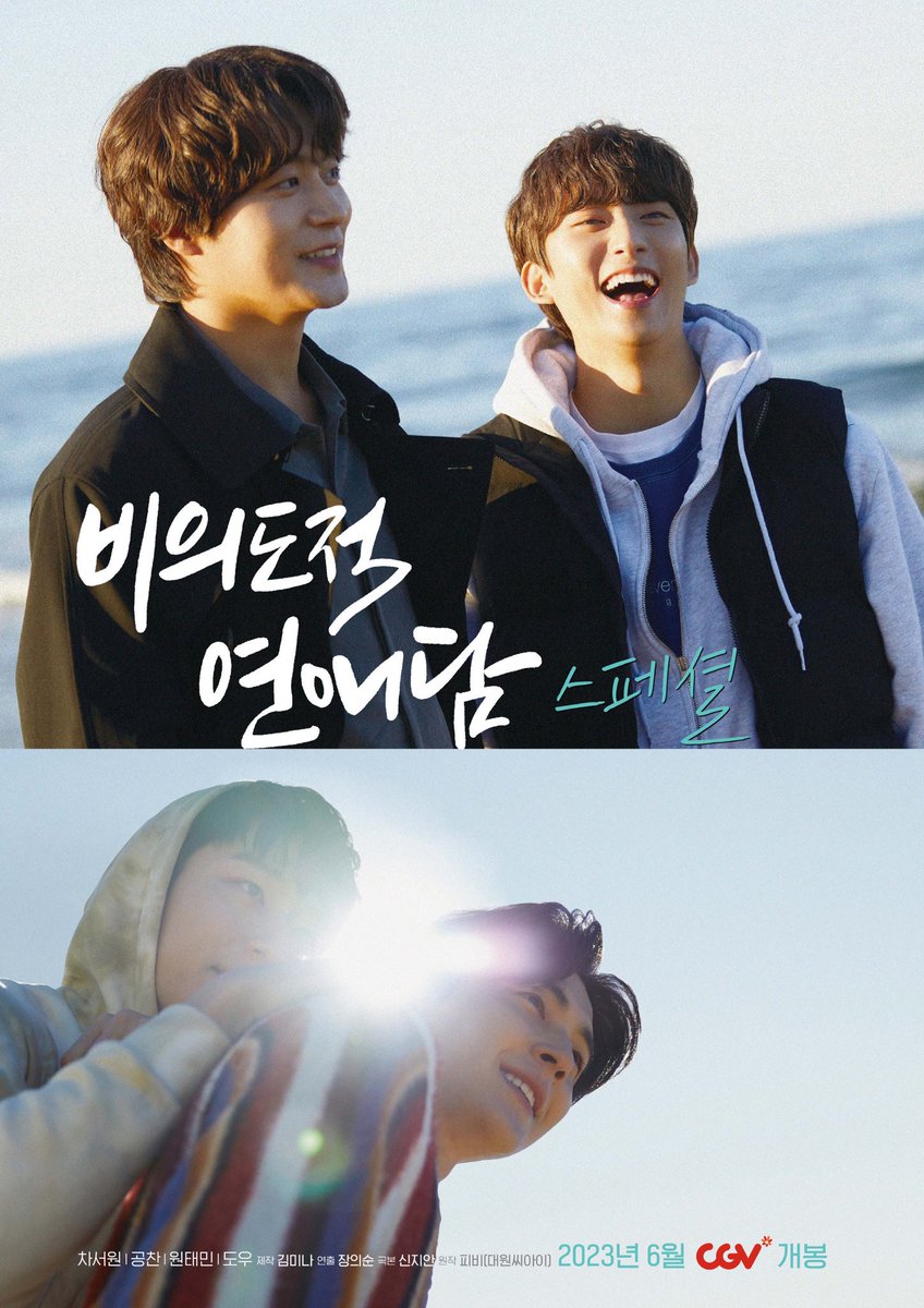 📢 작품별 OTT 콘텐츠 서비스 안내 드라마 <비의도적 연애담> 📌 티빙, 왓챠, 헤븐리 영화 <비의도적 연애담 스페셜> 📌 왓챠 (개별구매 상품) 드라마...