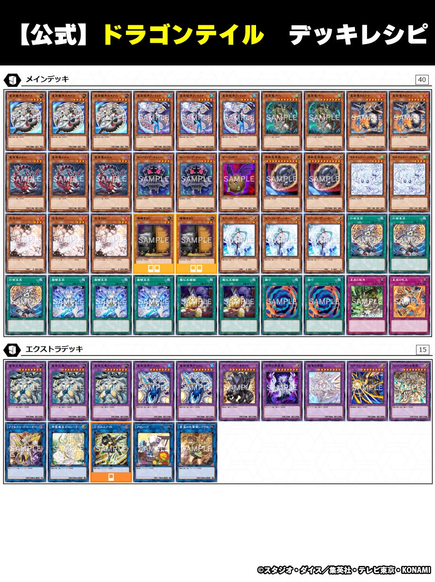 公式】遊戯王OCG on X: 公式】遊戯王OCG on X: