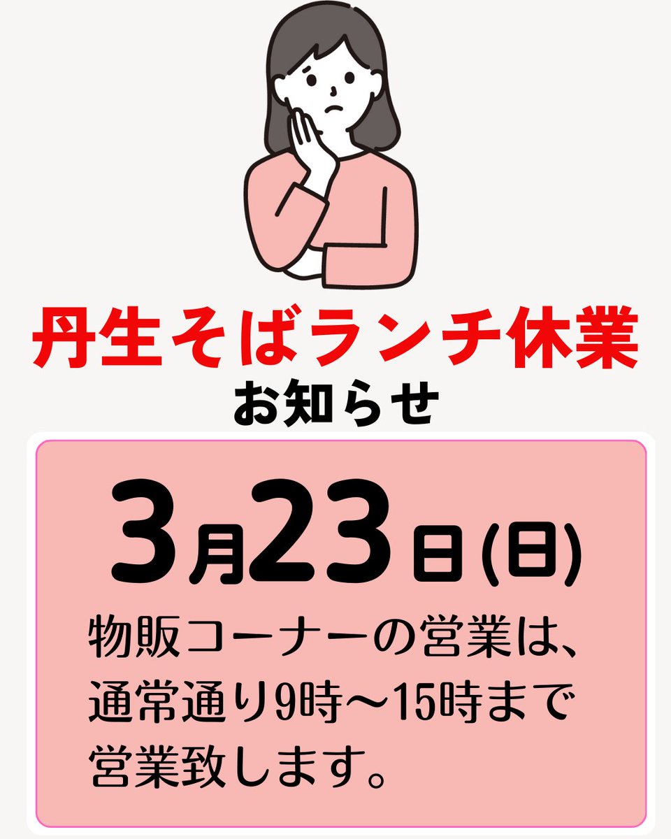道の駅 狼煙 tweet media