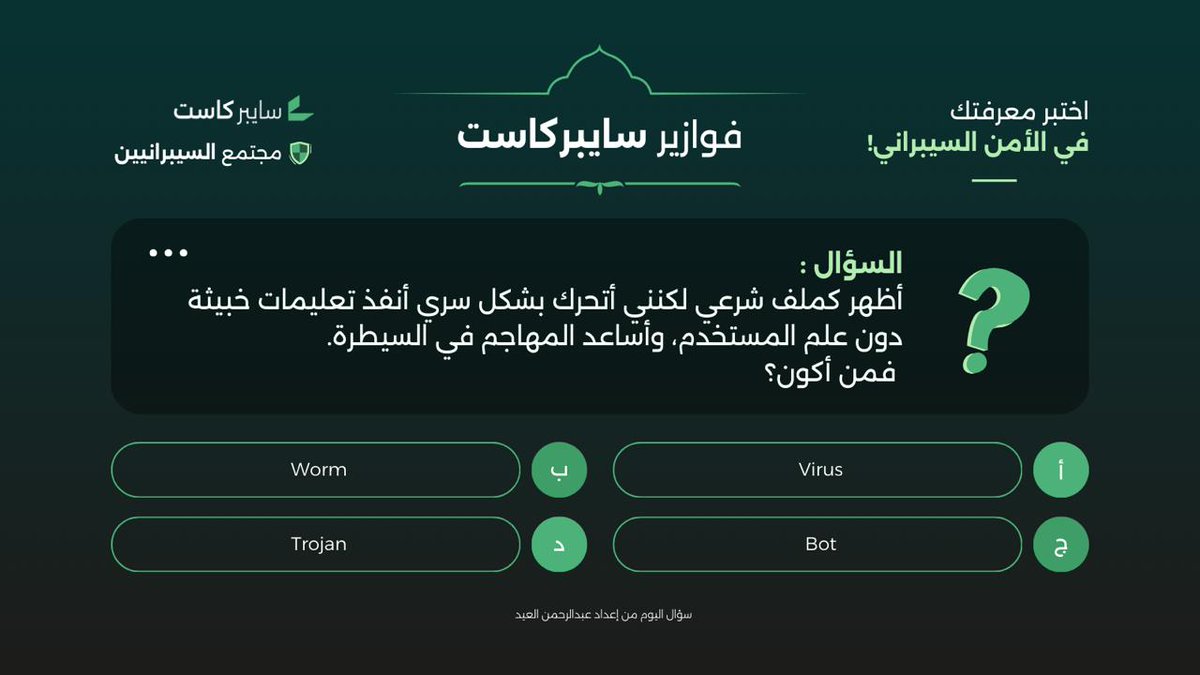 سايبركاست tweet media