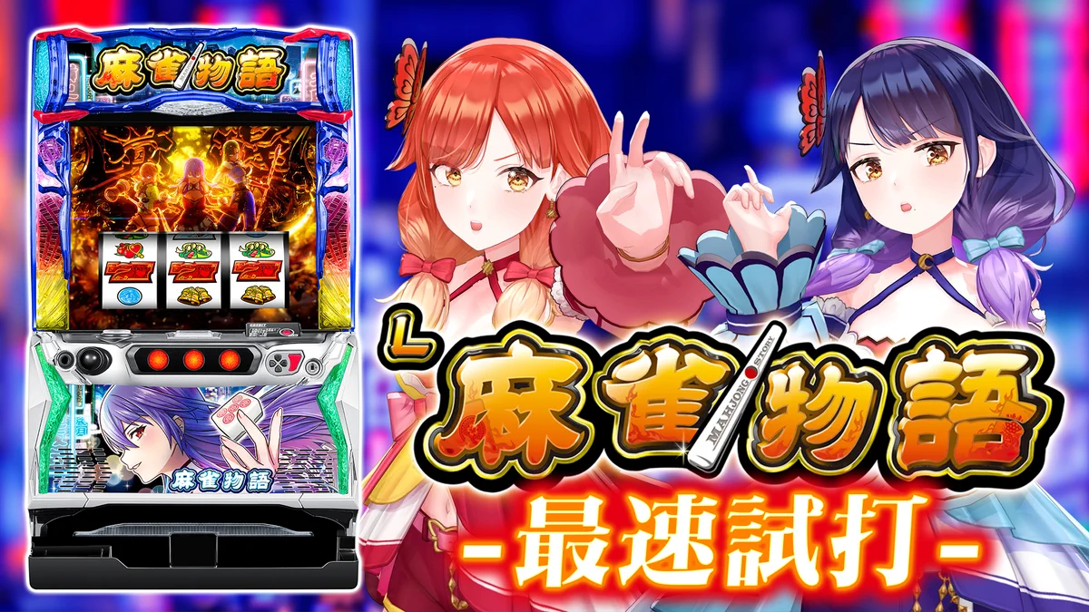 HEIWA【公式】 on X: 