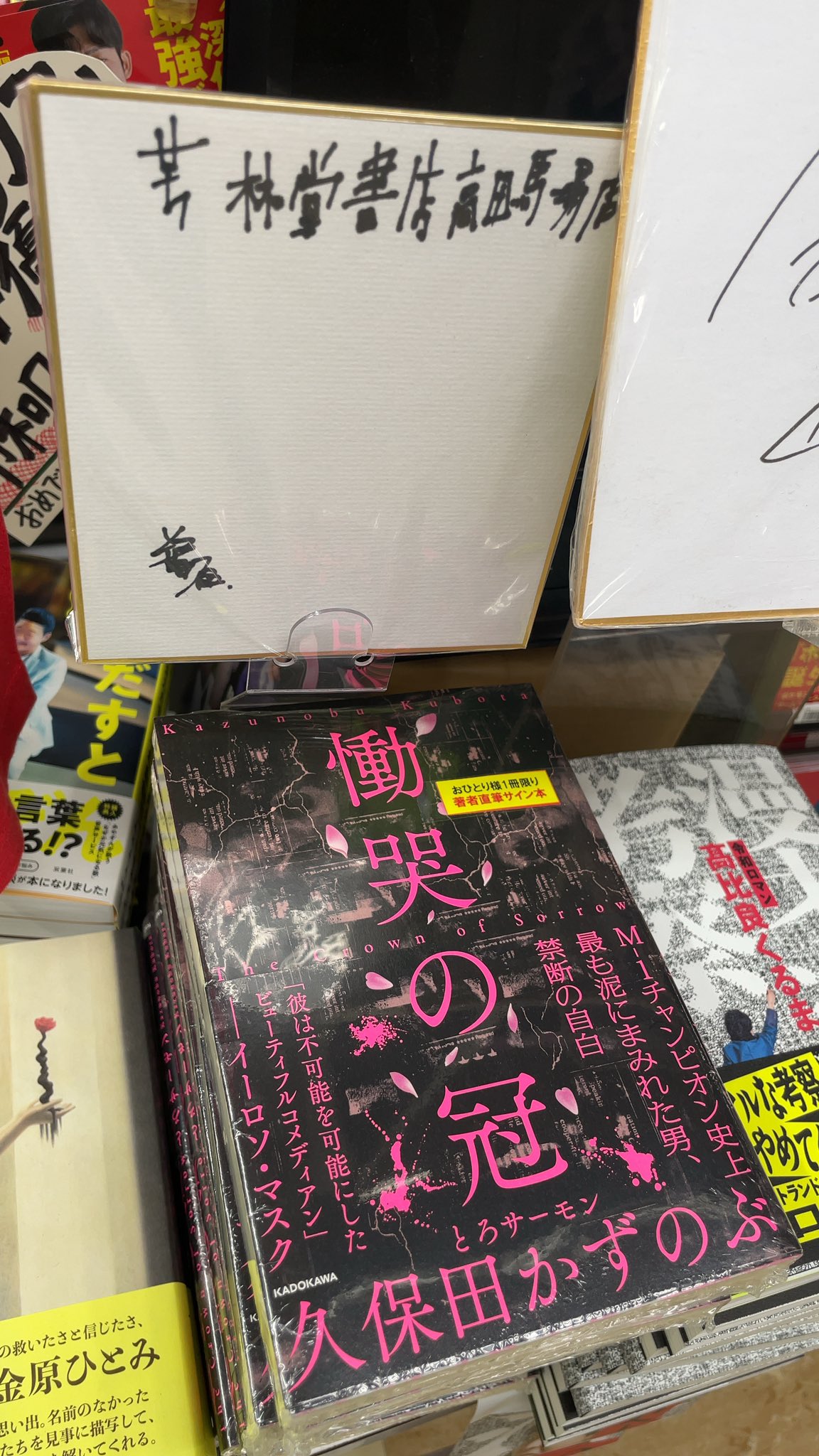 芳林堂書店|高田馬場店【高田馬場駅徒歩1分ロータリー沿いドンキ