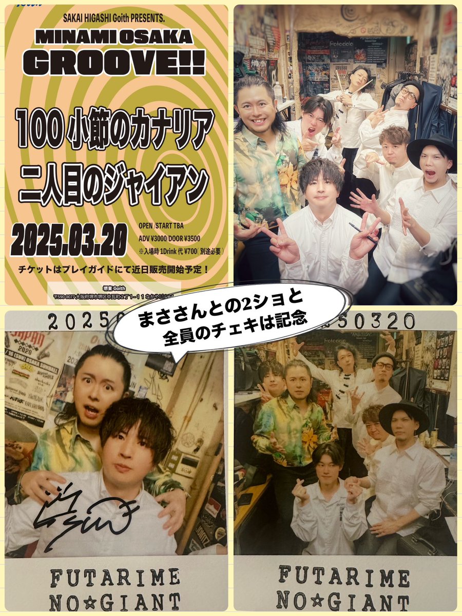 kana_t_clover's tweet photo. MINAMI OSAKA GROOVE!!🎤
📍堺東Goith
🗓️2025.3.20
推しがサポートメンバーとして参加するから大阪に!
かっこ良かったぁ🥁
#フラチナリズム の動画も見れたよ
#SicksSence
#二人目のジャイアン
#100小節のカナリア
2G Support Musicians
Bass :#Kai
Trumpet:#Tomoro #Taniguchi
Gt:#Juker
Dr:#Soji https://t.co/figOBUkvE9
