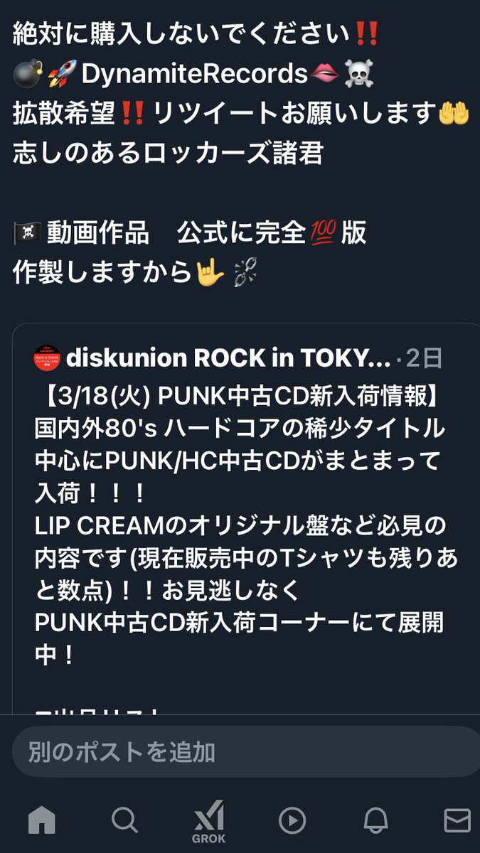 いいねは
必要がありません。
拡散願いまする。
心あるロッカーズ諸君🤟⛓️‍💥
💣🚀DynamiteRecords🫦☠️

Poorly made and unpleasant packaging.
Please do not purchase under any circumstances. This is an extremely rude company that leaked personal information and offered a poor apology.