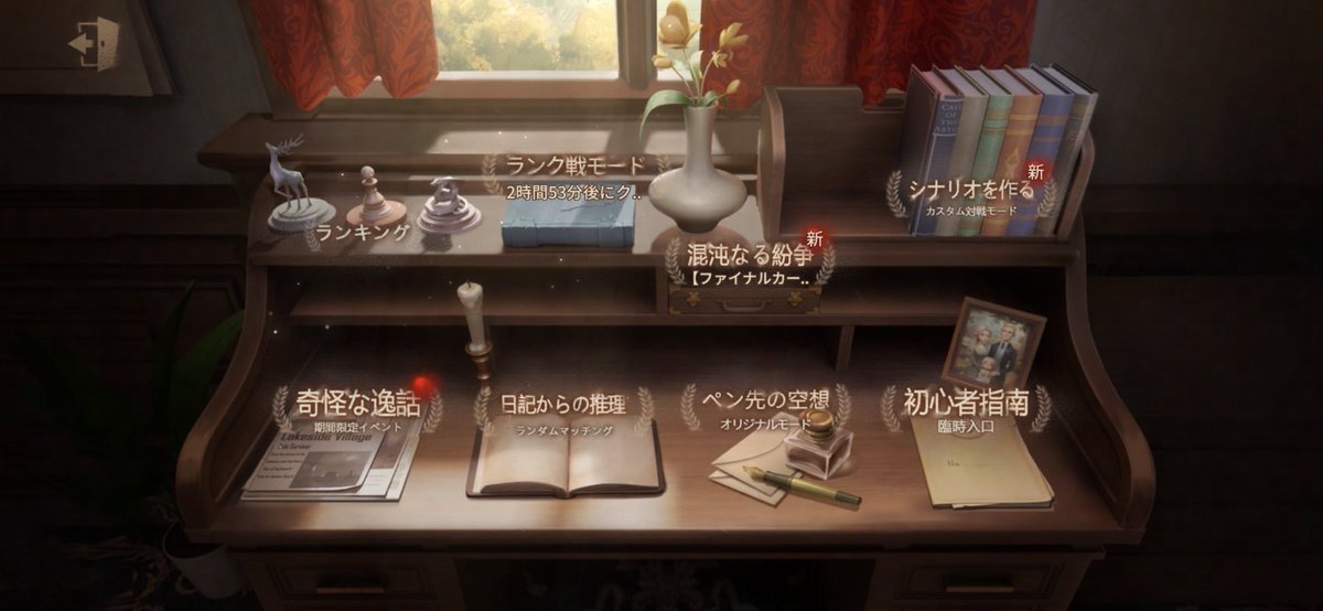 私と一緒に「identityV」で遊ぼう！