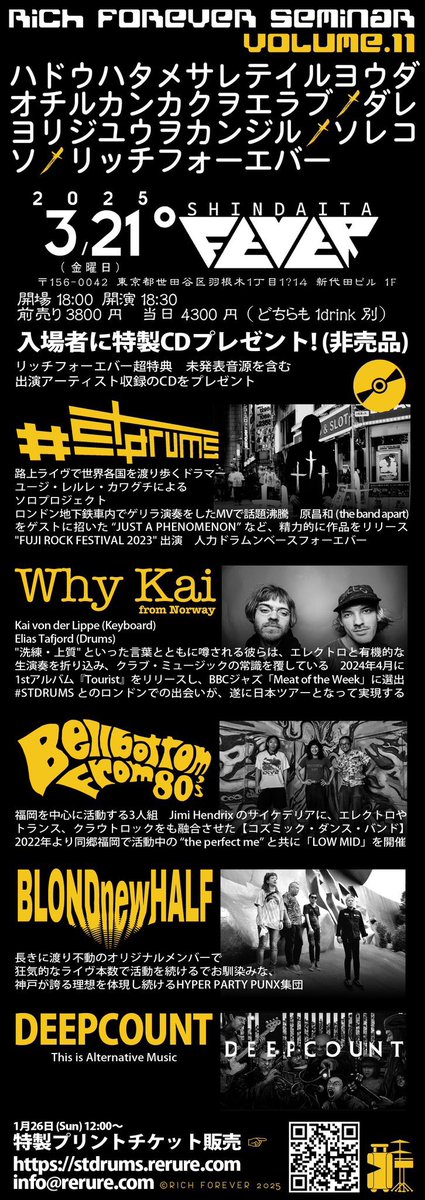 BF_80s's tweet photo. TODAY!TOKYO!FEVER!

18:00 - DJ Posner
18:30 - 19:10 ① DEEPCOUNT
19:10 - 19:25 DJ Posner
19:25 - 20:00  ② BLONDnewHALF
20:00 - 20:15 DJ Posner
20:15 - 20:50 ③ Bellbottom From 80's
20:50 - 21:05 DJ Posner
21:05 - 21:40 ④ #STDRUMS
21:40 - 21:55 DJ Posner
21:55 - 22:30 ⑤ Why Kai https://t.co/CN3gsrQOds