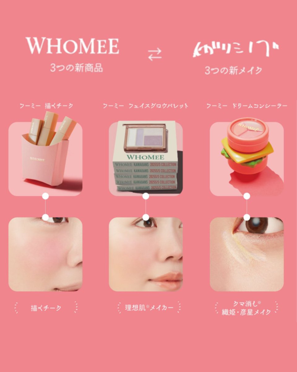 2025年春夏コレクション】WHOMEEから、イガリシノブの3つの新