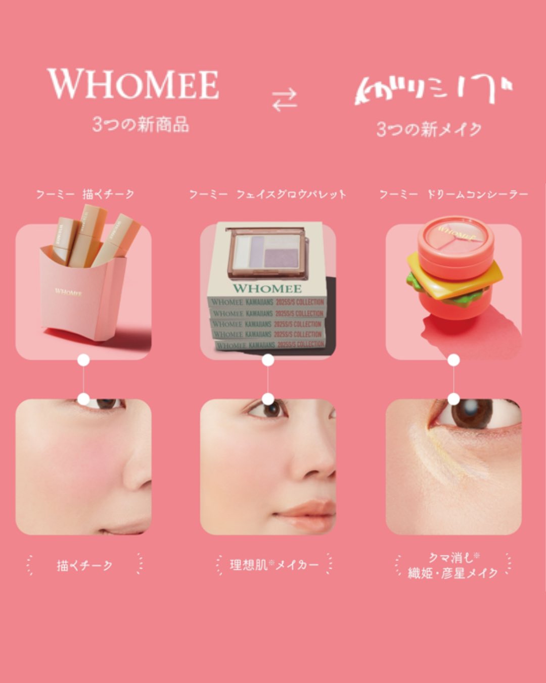 WHOMEE公式 (@WhomeeBabymee) / X WHOMEE公式 (@WhomeeBabymee) / X