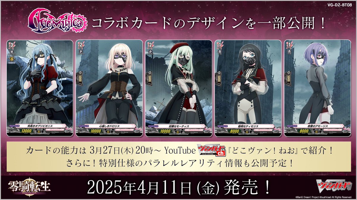 カードファイト!! ヴァンガード公式 on X: カードファイト!! ヴァンガード公式 on X: