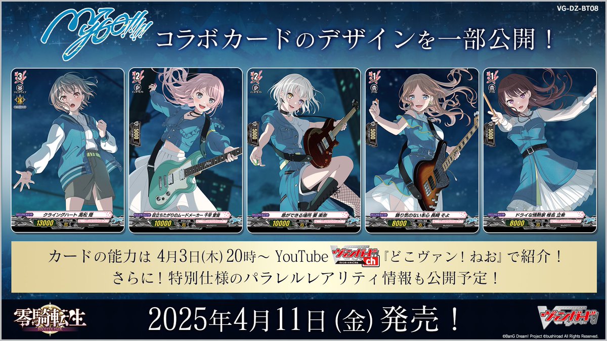 カードファイト!! ヴァンガード公式 on X: カードファイト!! ヴァンガード公式 on X: