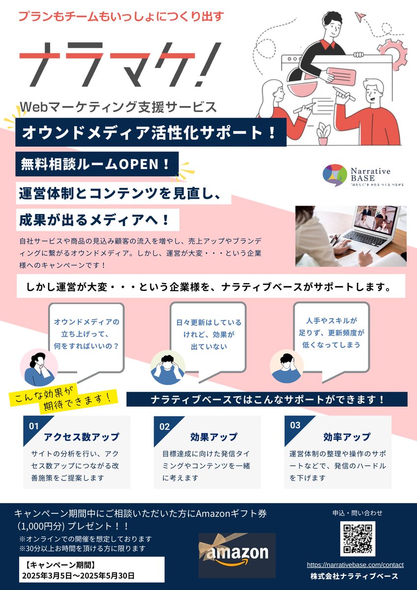 narrative_base's tweet image. ▼ご相談は、お問い合わせフォームよりお申込みをお願いいたします。
narrativebase.com/contact
※オンラインでの開催を想定しております
※30分以上お時間を頂ける方に限ります