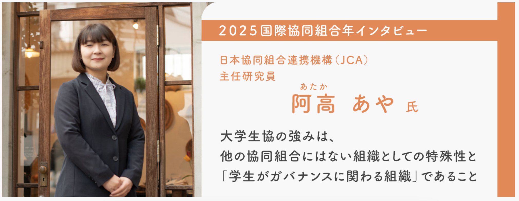 【中古】 協同組合における参加型民主主義 全国大学生協連 on X: 