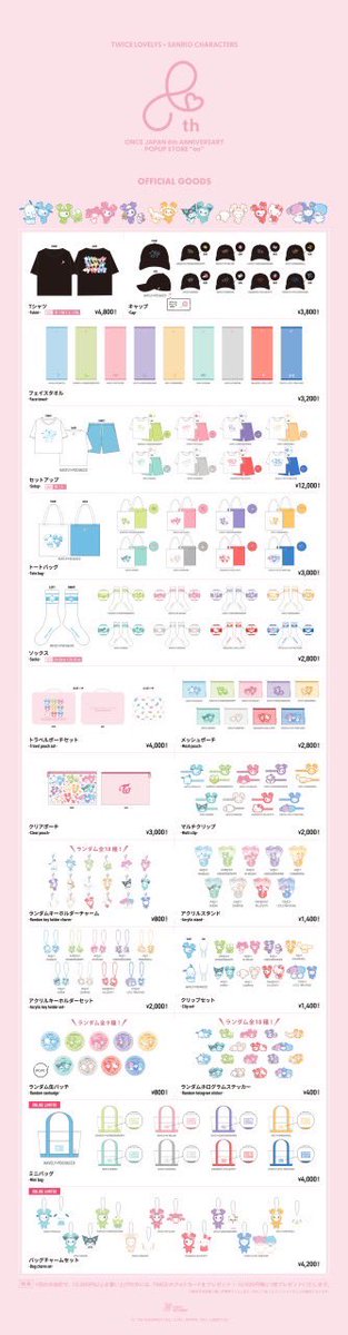 ついに始まったね〜🥹
ほしいグッズありすぎて破産😇
#TWICE