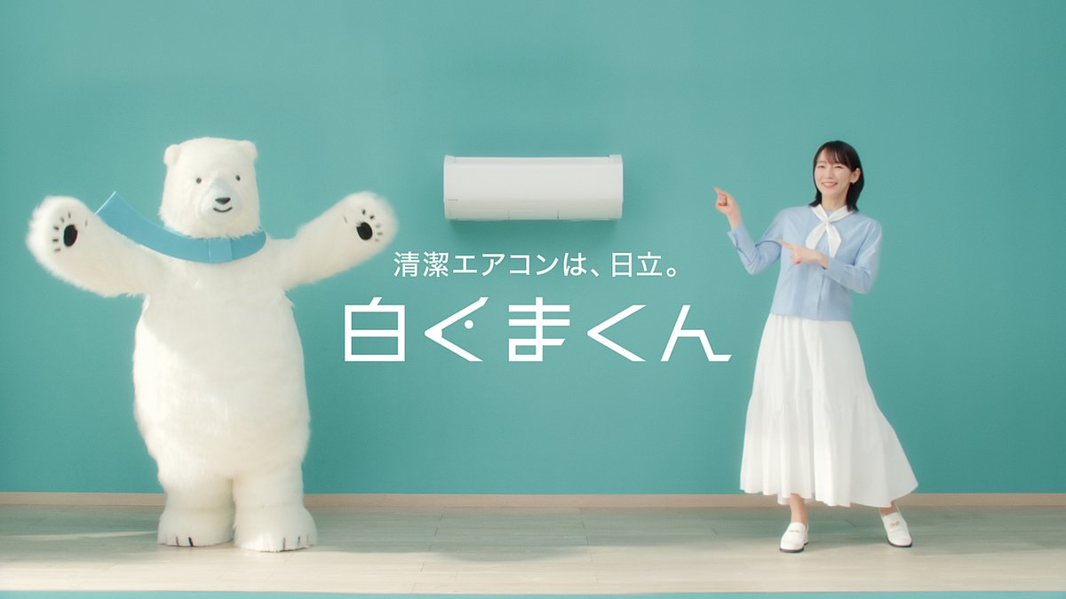 日立 エアコンシロクマ2020年製