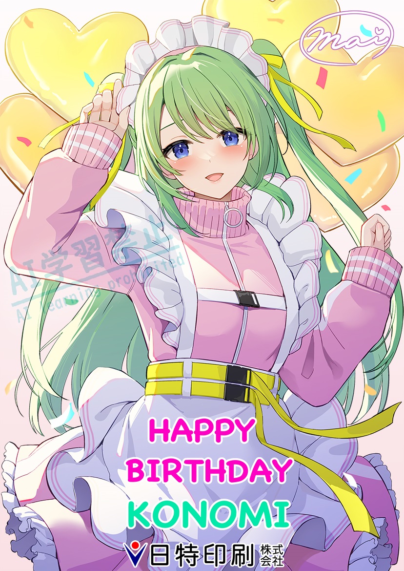 彩和このみ@日特印刷㈱ (@nittokupk) on Twitter photo まるまい(<a href="/PBw3z/">まるまい (MARUMAI)</a>)様 より
淡いピンクのジャージをプレゼント
していただきました。
ほんわか~ふわふわな感じが、
とても気に入っております😊
誠にありがとうございます!
これからも、仲良くしてください🙏
#日特印刷
#このみんは可愛いよん まるまい(<a href="/PBw3z/">まるまい (MARUMAI)</a>)様 より
淡いピンクのジャージをプレゼント
していただきました。
ほんわか~ふわふわな感じが、
とても気に入っております😊
誠にありがとうございます!
これからも、仲良くしてください🙏
#日特印刷
#このみんは可愛いよん