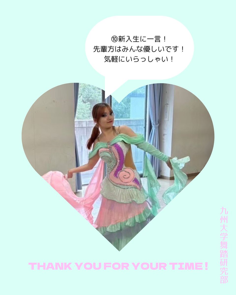 【部員紹介】

こんにちは！
九州大学舞踏研究部です！🕺🪩

新2年生の紹介です📣

◾️No. 5 ゆか
次に紹介するのは九大舞研の末っ子ちゃん癖激強ゆかちです👶🏼💥

#春から九大 #春から福女 #春から西南 #春から大学生 #新歓 #新入生 #サークル #部活 
#九州大学 #西南学院大学 #福岡女子大学