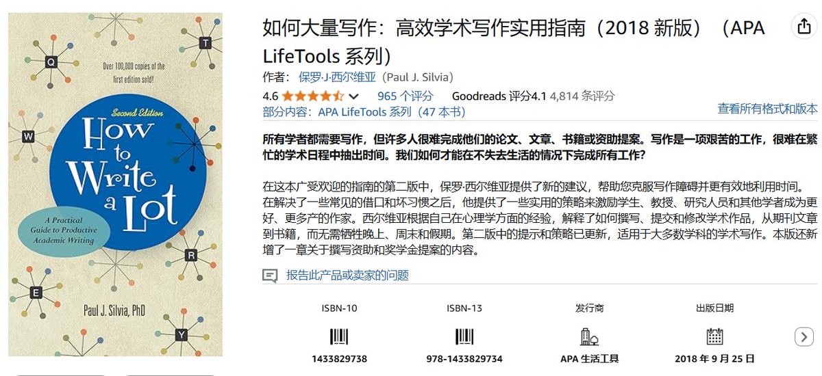 ailiangzi's tweet photo. 今天将介绍这本书。如何大量写作？虽然是讲学术写作，但也适合自媒体创作 https://t.co/QwSD8tlaY2