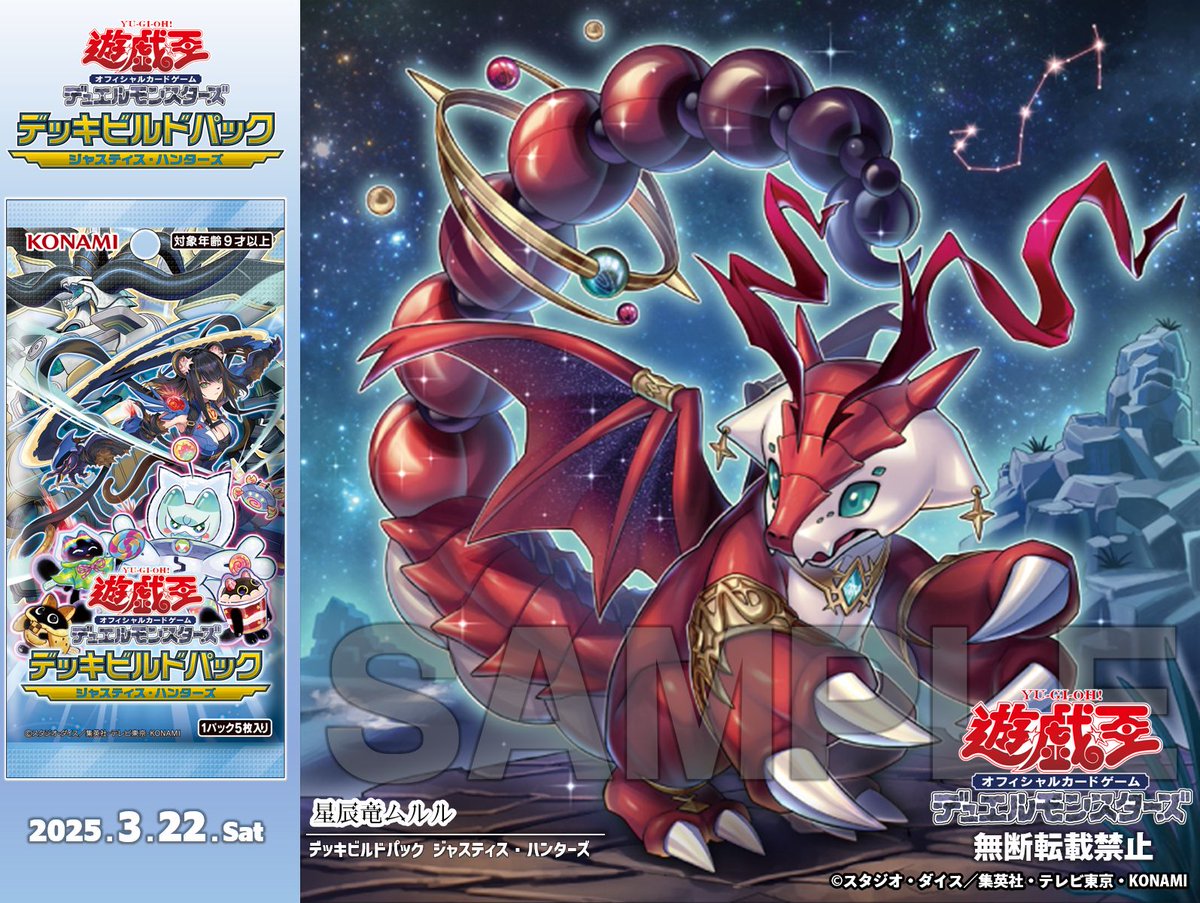 230P 未開封 ジャスティス・ハンターズ まとめ売り 遊戯王 230P 未開封 ジャスティス・ハンターズ まとめ売り 遊戯王