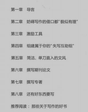 ailiangzi's tweet photo. 今天将介绍这本书。如何大量写作？虽然是讲学术写作，但也适合自媒体创作 https://t.co/QwSD8tlaY2