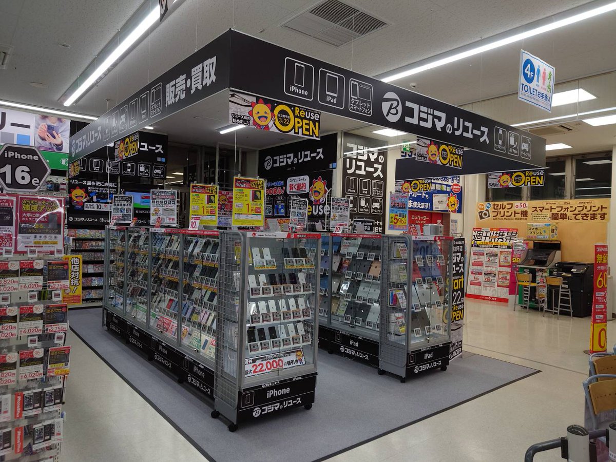 3/22～コジマ×ビックカメラ足立加平店で、リユース販売スタート！ ぜひ