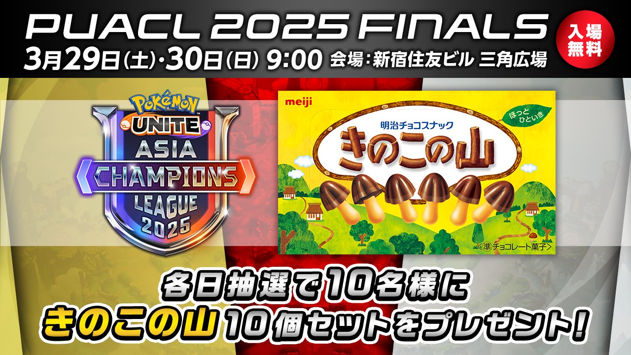 ポケモンユナイト　オリジナルパズル　非売品 ポケモンユナイト3周年 オリジナルパズル - メルカリ