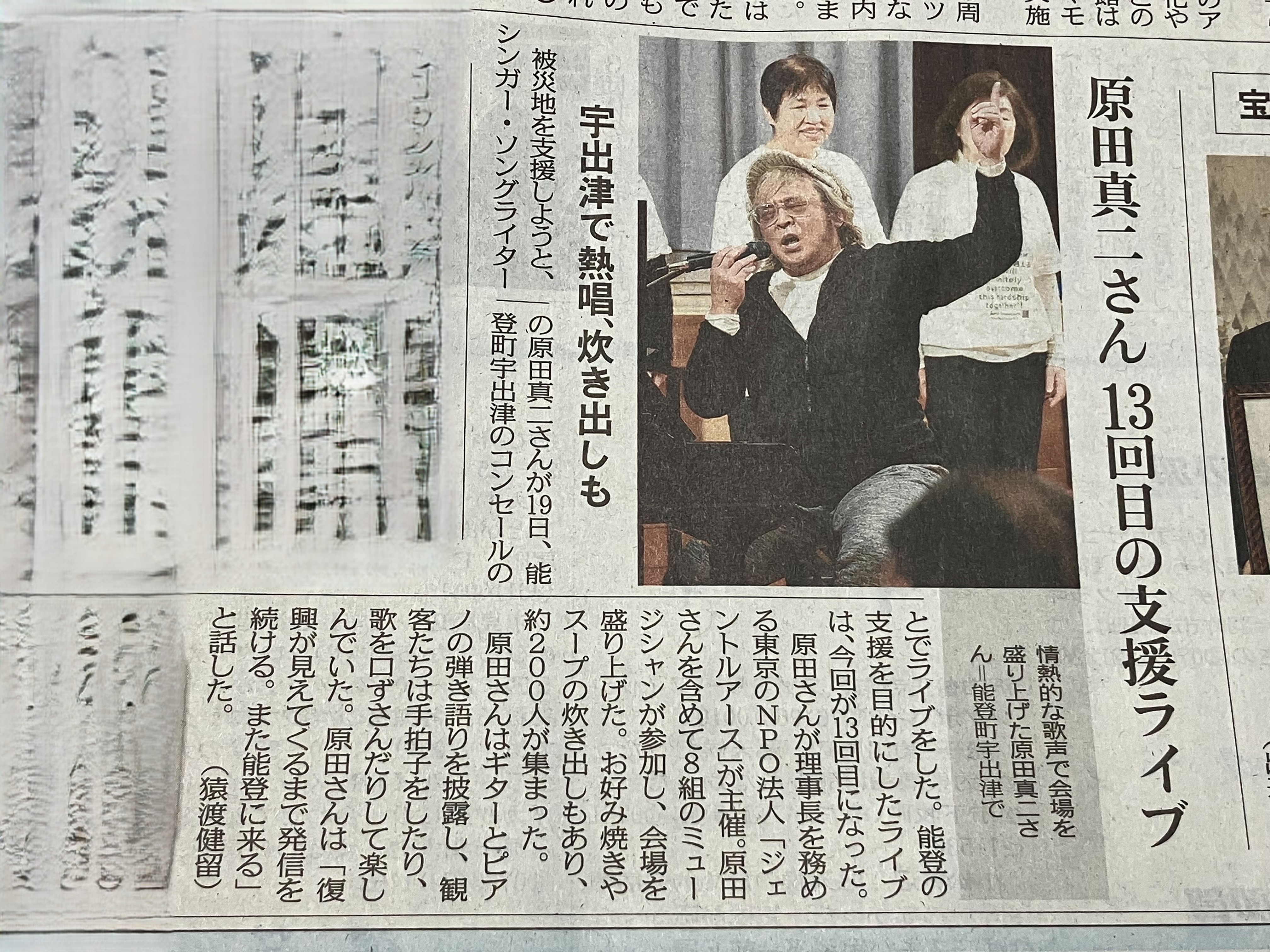 原田真二 雑誌 切り抜き 90P ◇貴重！ほぼページ欠けなし - メルカリ