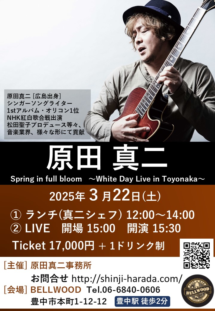 二回目の能登町で被災地おもてなし＆慰問ライブ！250人以上で賑わい