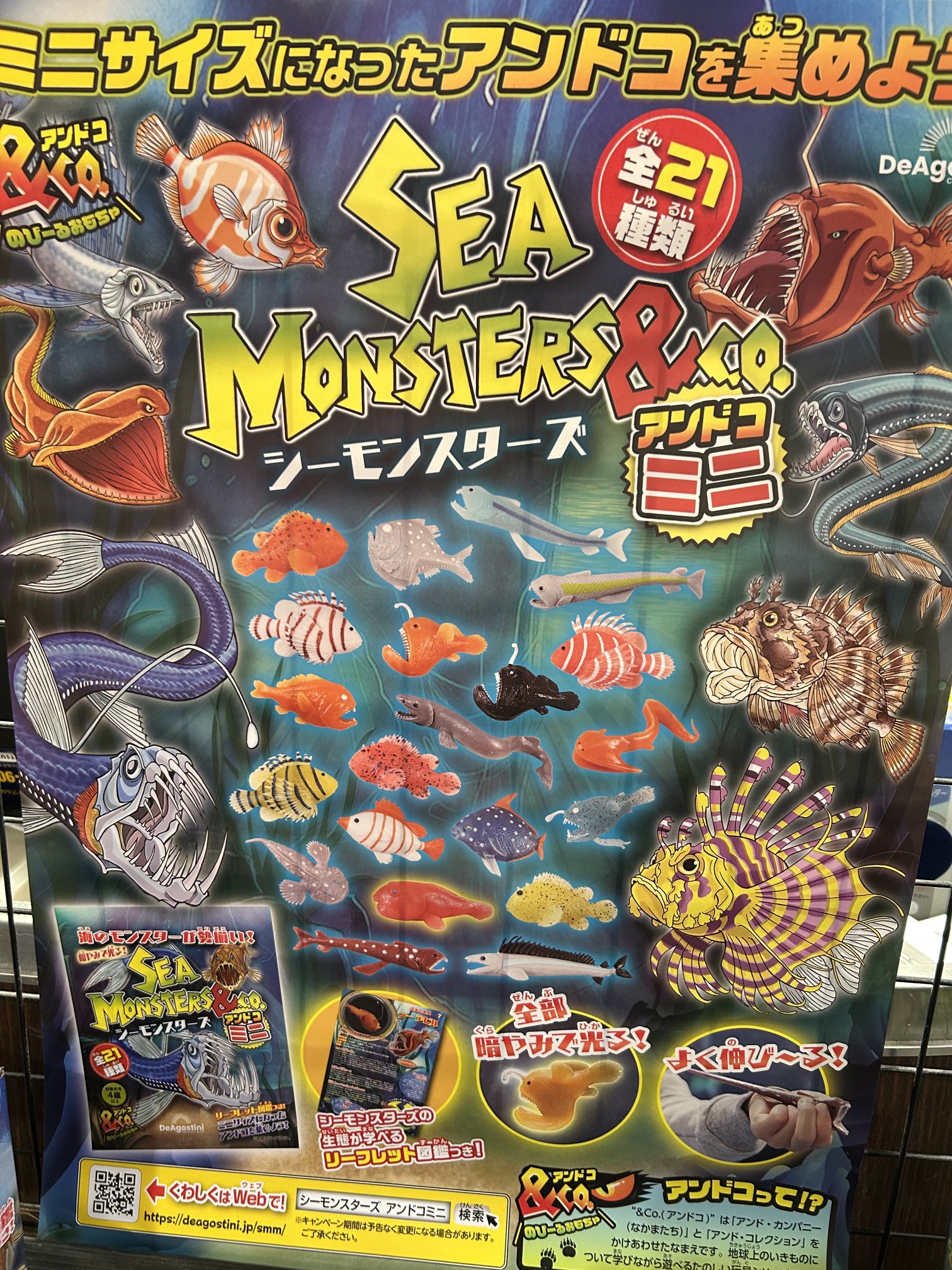 ディアゴスティーニ　アンドコーまとめ売り　リーフレット 売り切れ続出の知育玩具シリーズ最新作『スーパーアニマル&Co