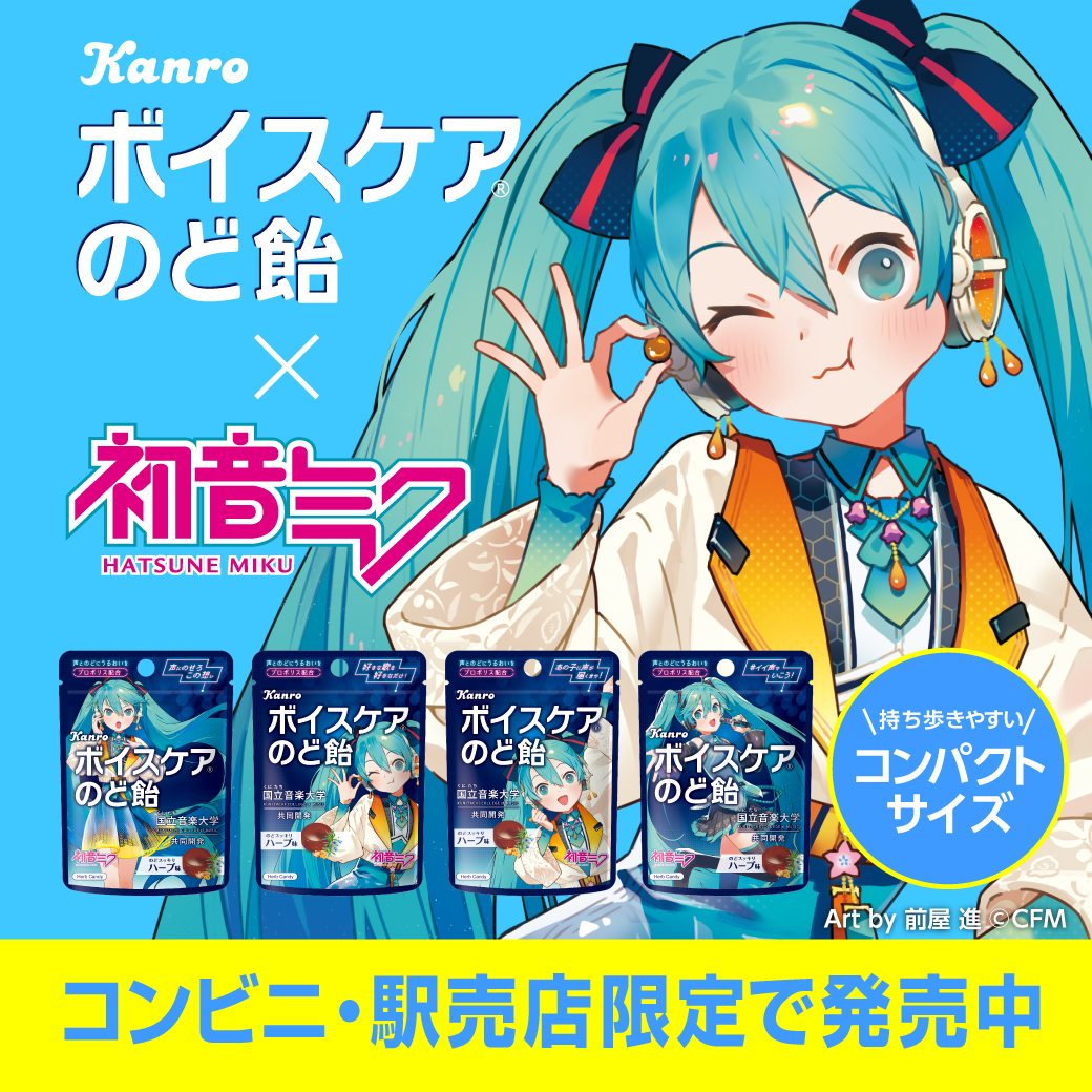 カンロ公式 on X